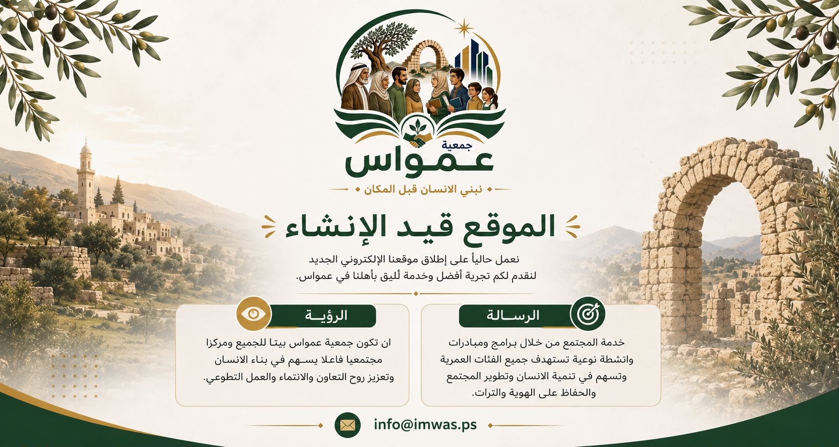 الموقع قيد الإنشاء
